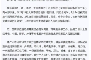 太原疫情最新动态，新增病例分析与防控措施解读