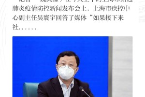 上海疫情防控中心最新进展，精准施策与常态化管理并行