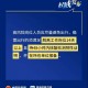 四川对北京疫情最新政策，出行要求与防控措施详解