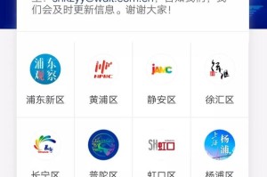上海疫情查询网站大全，最新疫情数据、防控政策一键获取
