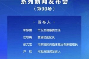 上海新疫情最新公布，防控措施升级与市民应对指南