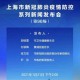 上海新疫情最新公布，防控措施升级与市民应对指南