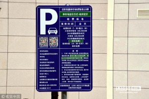 沈阳智慧停车疫情期间暂停了吗？西宁的停车管理有何变化？