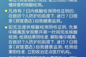山西省疫情防控最新措施，科学精准施策，筑牢健康防线