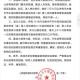 山西省疫情防控办最新通告，沈阳来晋人员需注意这些防疫要求