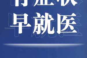 山西省最新防疫提醒，科学防护，共筑健康防线
