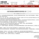 沈阳疫情防控最新通报，措施升级与市民应对指南