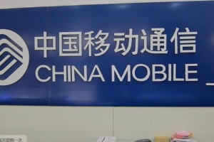 太原移动公司电话号码是多少？官方客服及营业厅联系方式大全