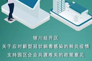 银川啥时候能解封？最新解封时间预测及防疫政策解读