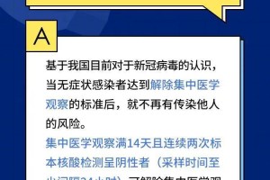 2024最新政策，从澳门回重庆需要隔离吗？权威解答来了！