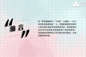 上海新冠疫情形势，最新动态、防控措施与未来展望