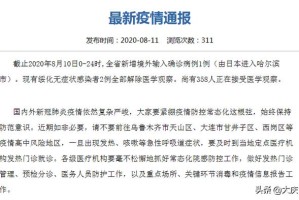 石家庄确诊病例到呼和浩特，行程轨迹、防控措施及公众应对指南