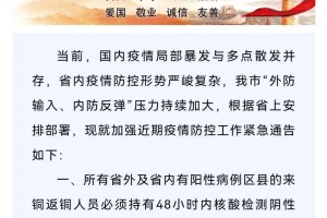 宁夏回族自治区最新疫情通报，防控措施与市民健康指南