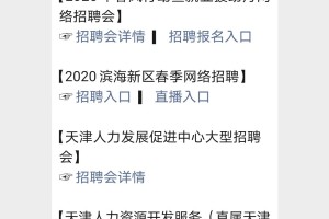 天津市疫情期间社保减免优惠政策详解，企业如何享受福利？