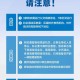 上海市最新疫情防控要求全面解读，市民必知的10大关键点