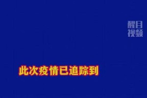 济南疫情最新消息，今日新增确诊病例数及防控措施详解