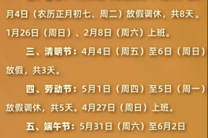 太原市学校放假安排及家长应对策略全解析