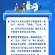 山西省疫情最新动态，防控措施与健康指南