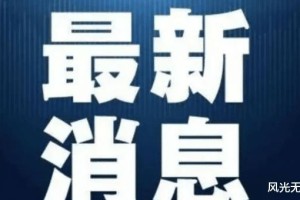 天津市疫情最新动态，防控措施升级与市民生活影响分析