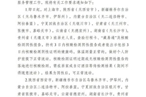 疫情最新动态，北京防控升级，拉萨实现社会面清零