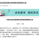 内蒙古自治区新冠肺炎指挥部文件解读，最新防疫政策与措施详解