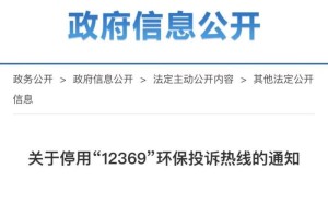天津疫情监管举报电话，如何高效举报违规行为？
