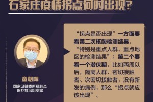 专家解读，郑州本轮疫情总体可控，市民无需过度恐慌