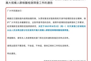 天津涉疫情货物流入山东，防控措施与应对策略全面解析
