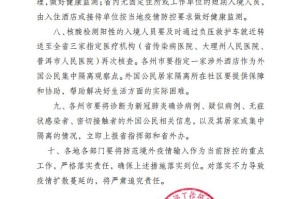 云南省疫情最新动态，防控措施与未来展望