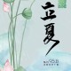 太原疫情最新动态，防控措施升级与市民生活影响全面解析