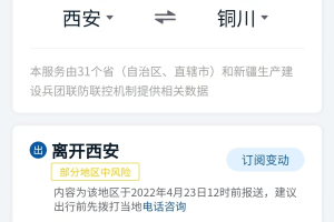 陕西省封城了吗？最新政策解读与应对指南