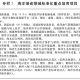山东省考申论时间分配，高效策略助你稳拿高分