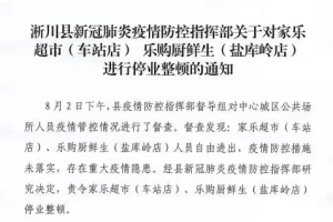 沈阳疫情停业最新通知，防控措施升级，部分行业暂停营业