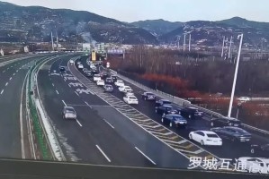 太原到济南的高速今天封了吗？实时路况查询与出行建议