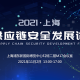 上海港疫情防控，高效管理与全球供应链的守护者