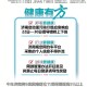 山东济南疫情现状，当前防控措施与市民应对指南