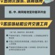 浙江省疫情疾控中心电话及防疫指南，权威信息汇总