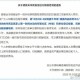 太原疫情最新官方通报，防控措施与市民应对指南