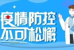 上海疫情现状，防控措施与市民生活的双重挑战