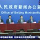 石家庄确诊关联北京，疫情传播链追踪与防控措施分析