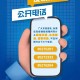 重庆市疫情防控办公室电话是多少？权威解答与防疫指南