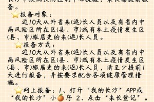 长沙市疫情防控最新规定，全面解读与市民应对指南