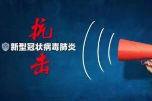 上海地区疫情防控的精细化实践与未来挑战
