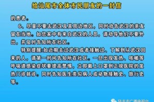 重庆市疫情最新数据，防控措施与市民应对指南