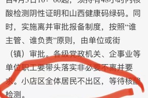 太原疫情最新动态，防控措施升级与市民应对指南