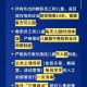 沈阳疫情紧急通知今天，最新防控措施与市民应对指南