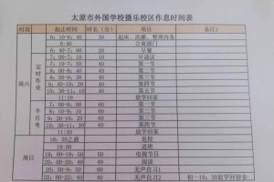 2023年太原市中小学及高校开学时间最新安排（附校历）