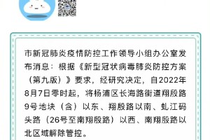 上海23号疫情最新动态，防控措施升级与市民生活指南