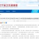 沈阳新增境外输入病例行程轨迹公布，详细活动路径与防控措施解析