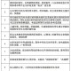 太原会不会延迟开学？2024年最新政策解读与应对建议